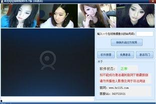 qq强行视频软件,隐私安全如何保障？